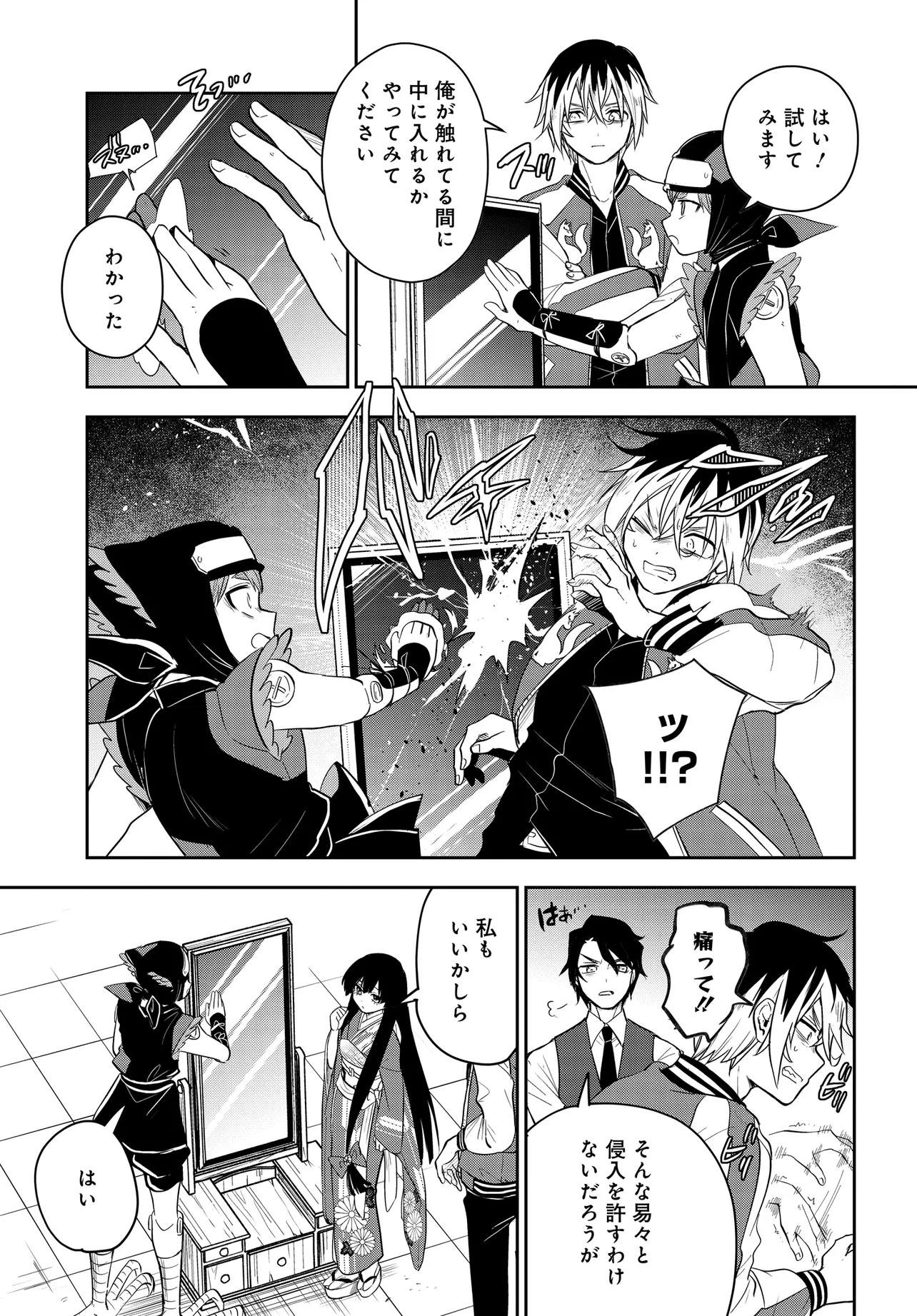 Tantei no Shikigami - Chapter 12.1 - Page 9